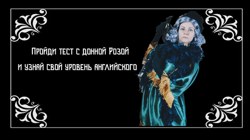 «Вы полюбили бы и оценили английский ещё больше, если б познакомились с ним поближе» (с)