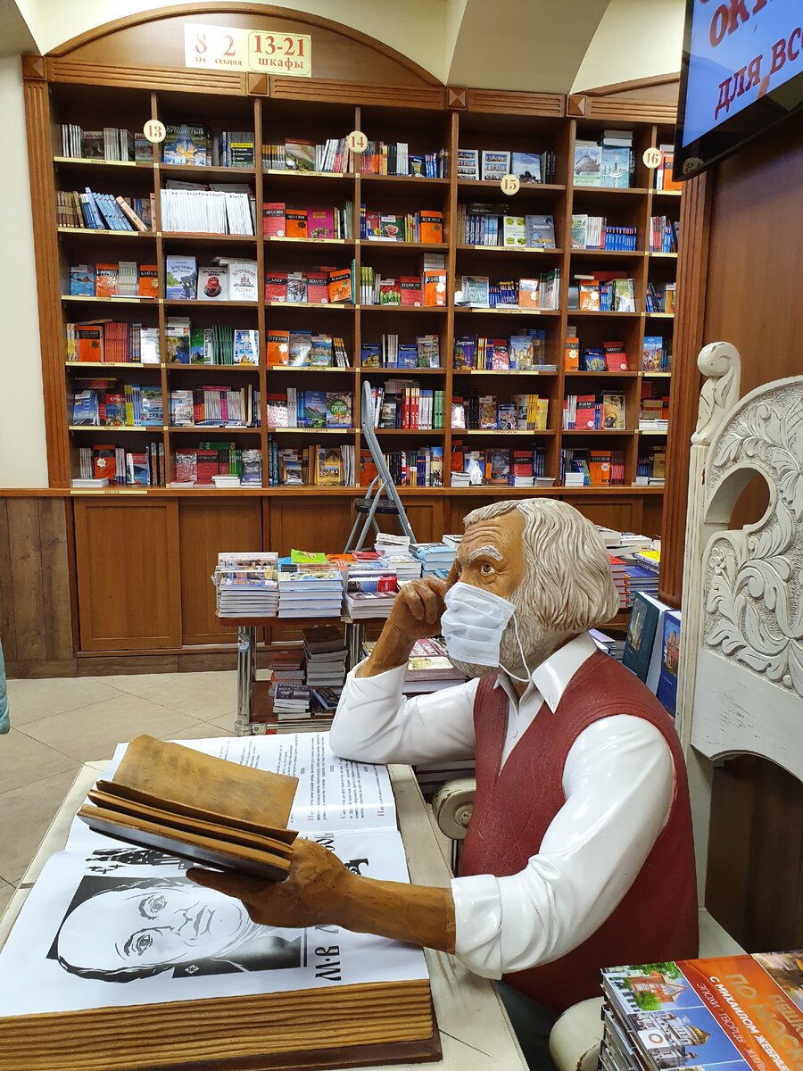 Книжный магазин "Библио-глобус" на Лубянке в Москве