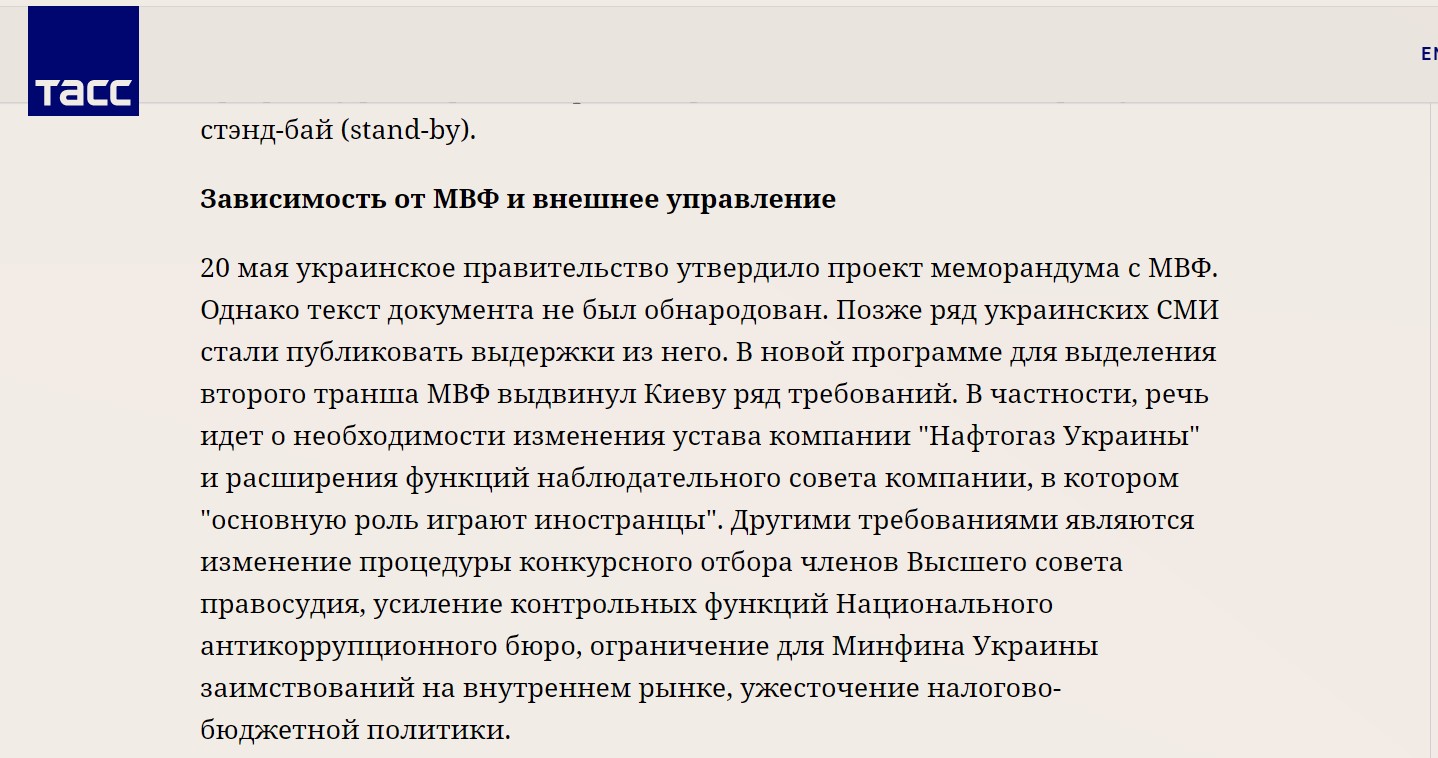 Отказав Украине в экстренной помощи МВФ указал стране ее финансовое место1