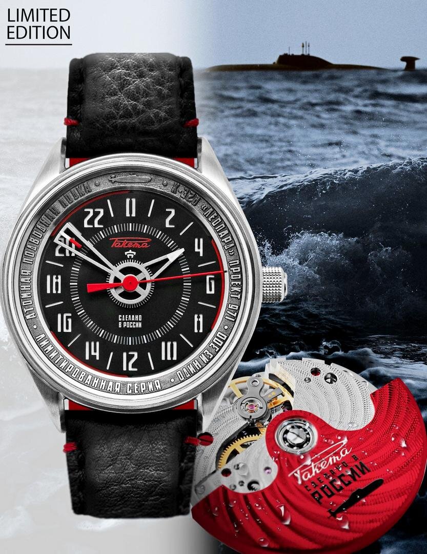 Декор в виде волн и красный ротор украшают механизм, который видно через заднее стекло