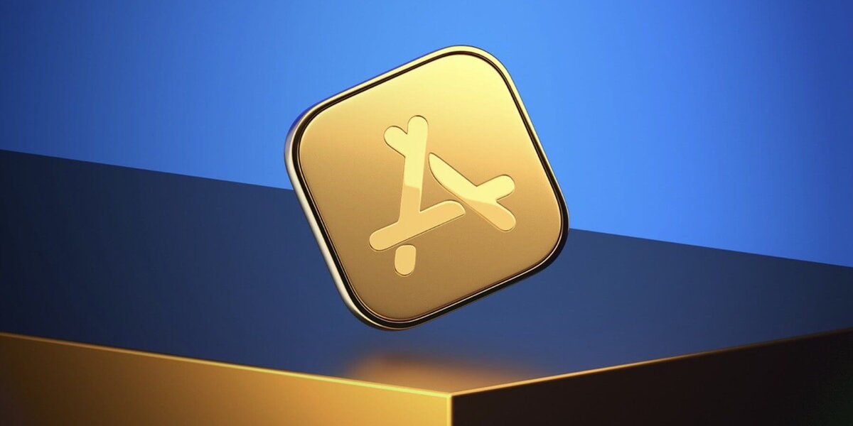 95% разработчиков App Store смогут претендовать на пониженную комиссию