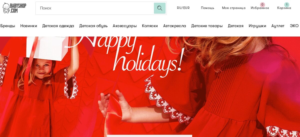 Бебишоп - магазин детской одежды