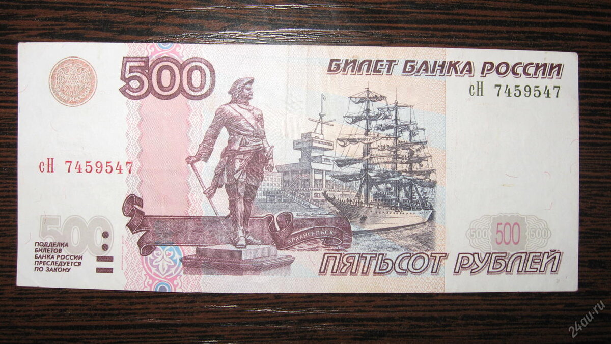 Картинки 500 рублей и 1000 рублей
