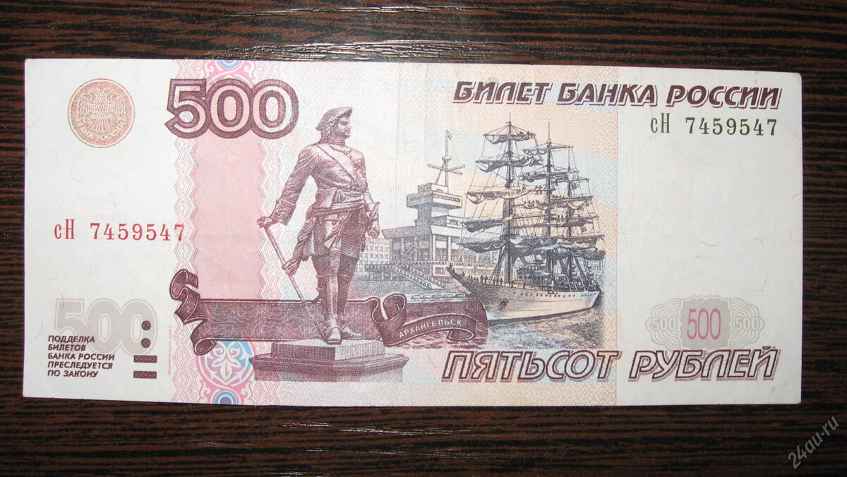 Картинка все по 500 рублей