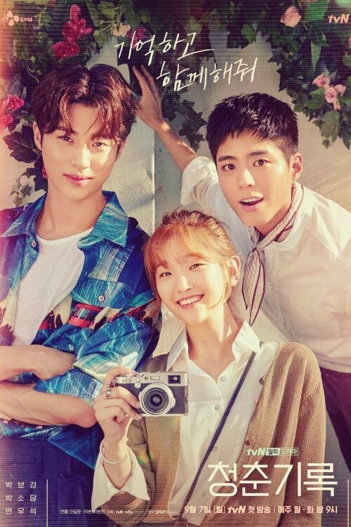 Постер к дораме "Записки юности"