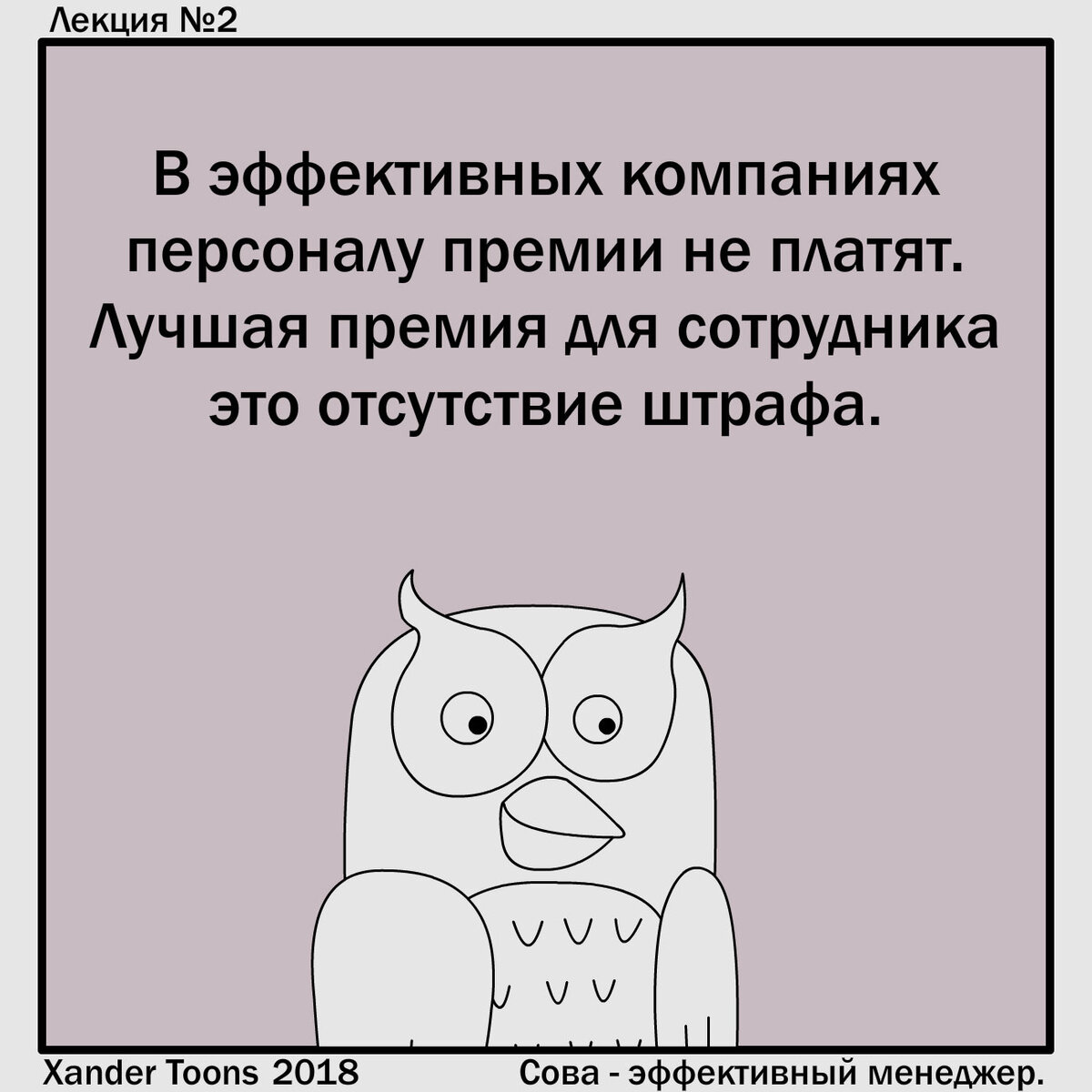 Смешные картинки про премию на работе