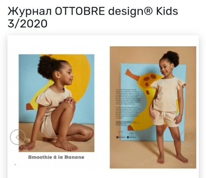 Источник вдохновения