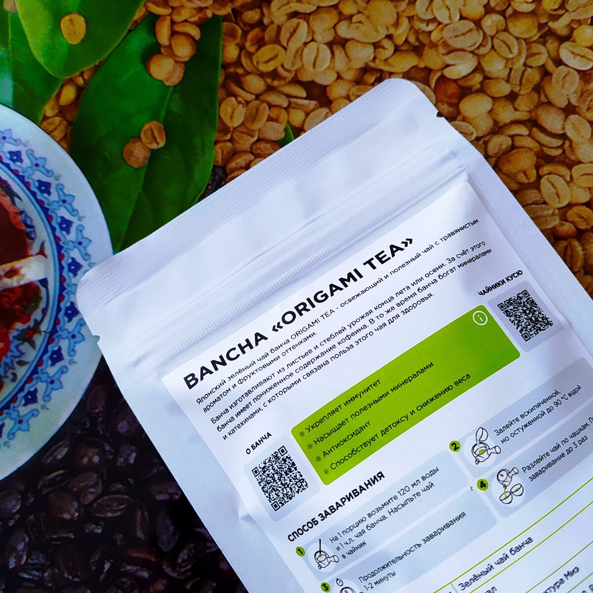 Чай зеленый Origami Tea "Bancha" 