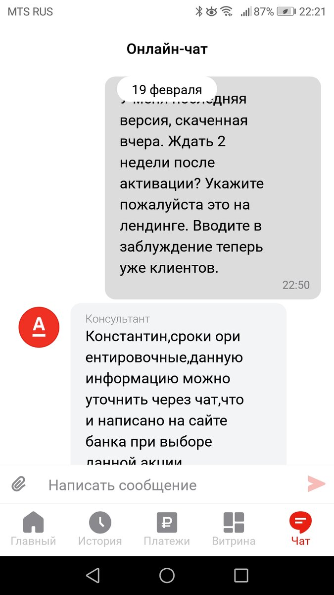 Альфа банк, развод для новых клиентов? | Академия боя | Дзен