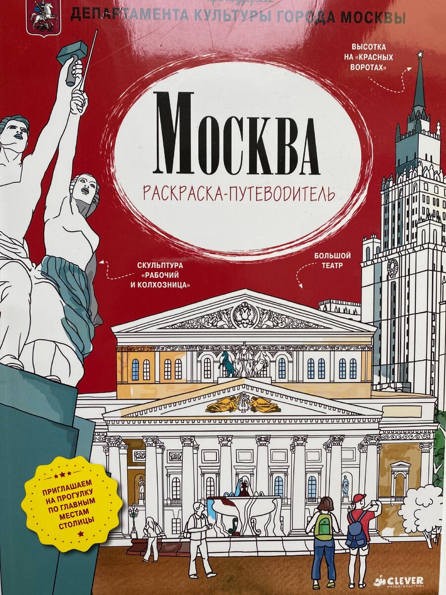 Книжные прогулки. Московские высотки. Часть первая | Темы на все времена |  Дзен