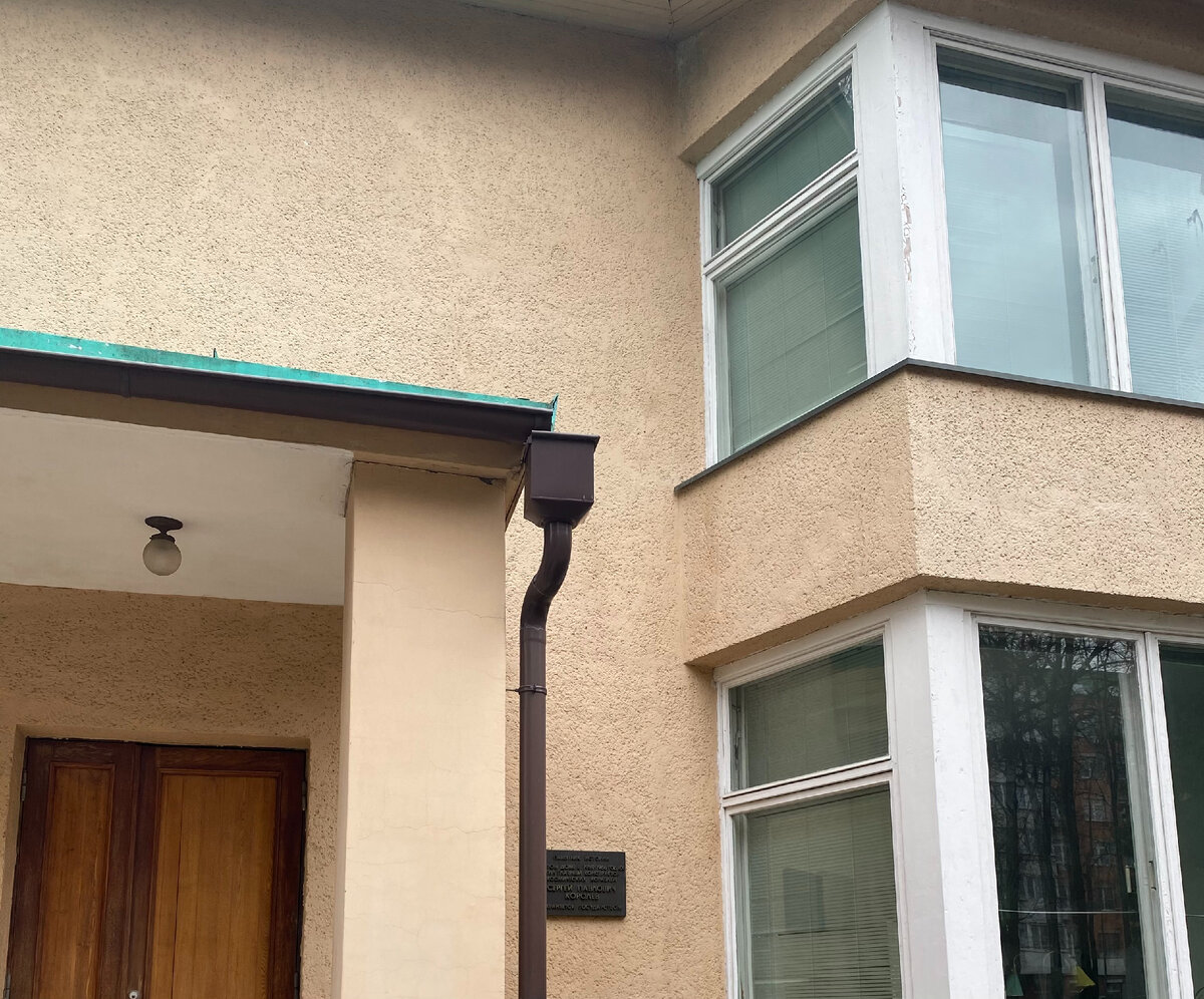 Фото автора. Дом, построенный в 1959 г. по проекту архитектора Р. И. Семерджиева, был подарен С. П. Королёву Советским правительством за создание и успешный запуск 4 октября 1957 года первого в мире искусственного спутника Земли.