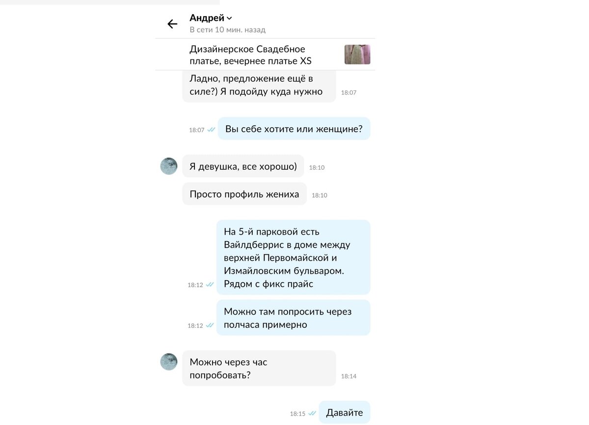 Предположения подтвердились