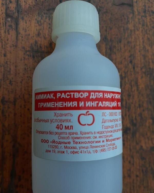 Купить раствор аммиака можно в любой аптеке.