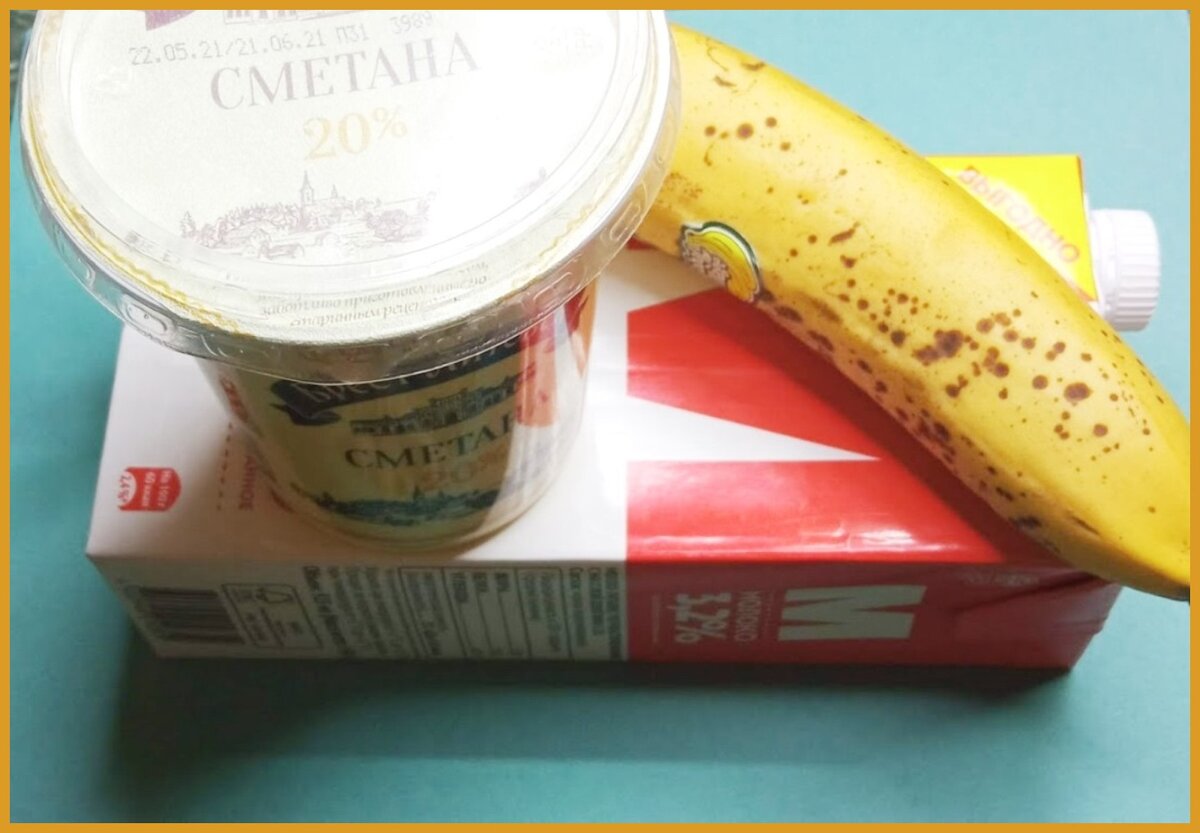 Продукты ежедневного потребления: молоко, сметана, бананы.