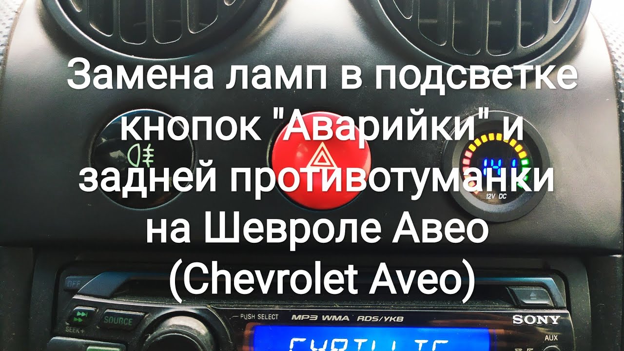 6 веских причин заменить лампу фары габарита в GM-City