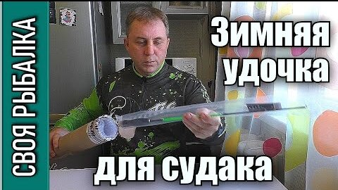 Зимняя удочка Narval frost ice rod stick. Краткий обзор