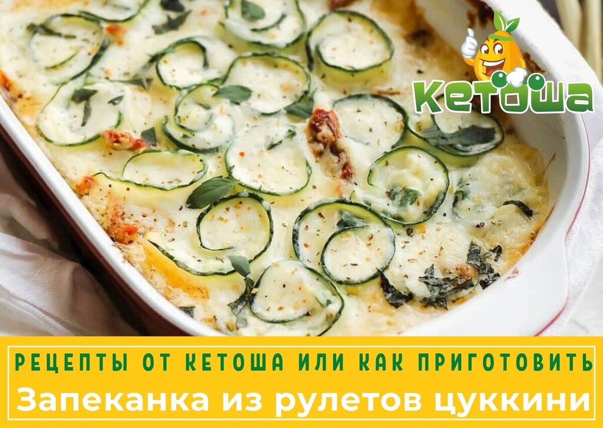 Про кето-рецепты и не только. Подпишись!