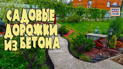 Три лучшие идеи садовых дорожек своими руками - steklorez69.ru