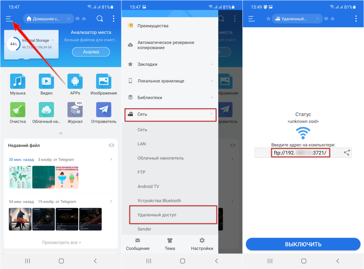 Долой USB кабель. Как быстро обмениваться данными между ПК и смартфоном без  проводов | Дневник ITшника | Дзен