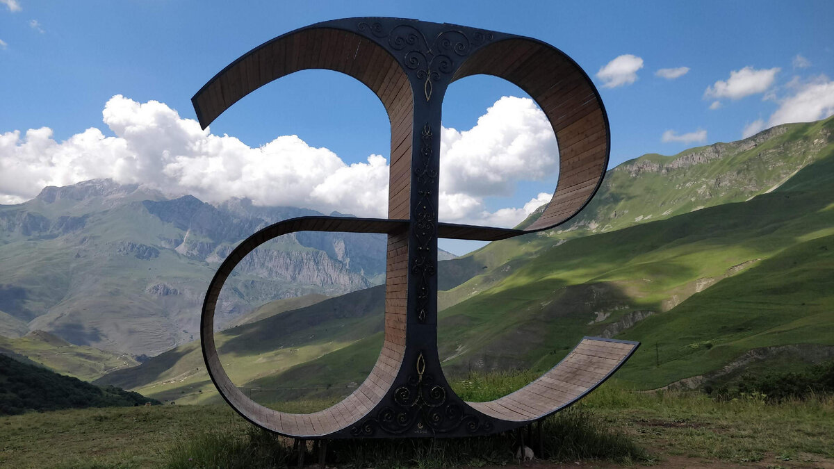 giant letter has you