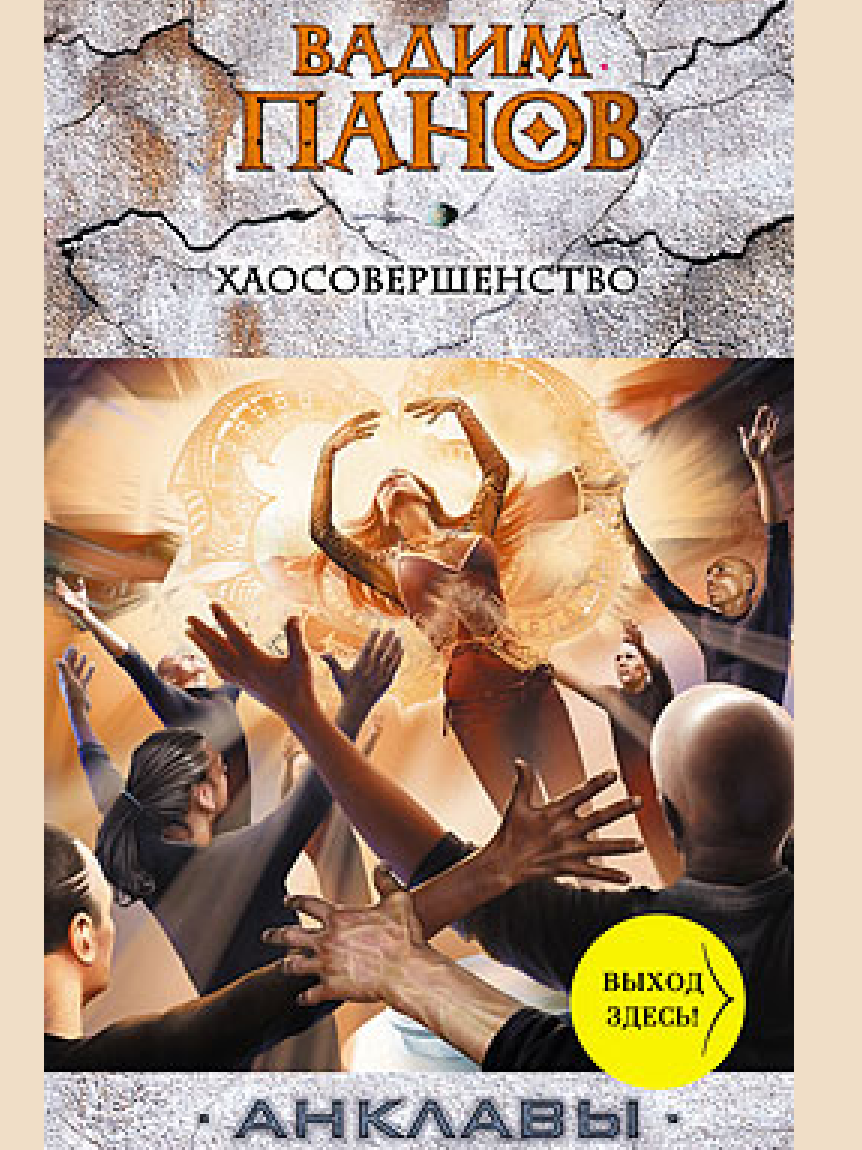 Скриншот автора