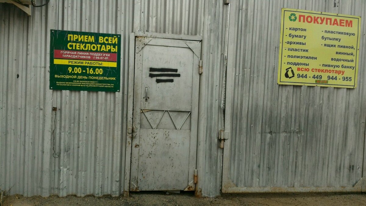 где в чебоксарах можно сдать. пункт сдачи бутылок. куда можно сдать старые вещи. центр информатики чебоксары. пластиковые карты на переработку.