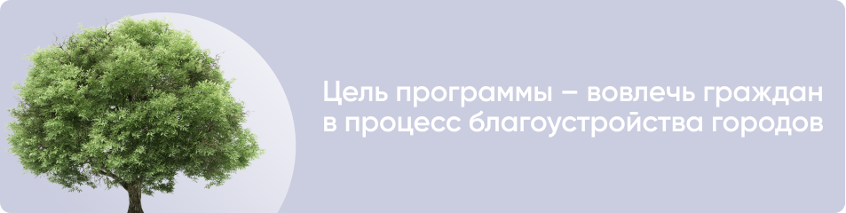 Как добиться благоустройства двора?