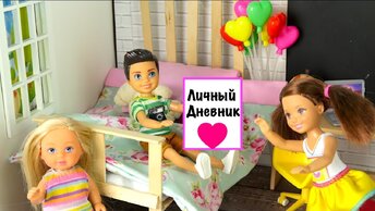 ЛИЧНЫЙ ДНЕВНИК КАТИ Мультик #Барби Школа Куклы Для девочек iKuklaTV