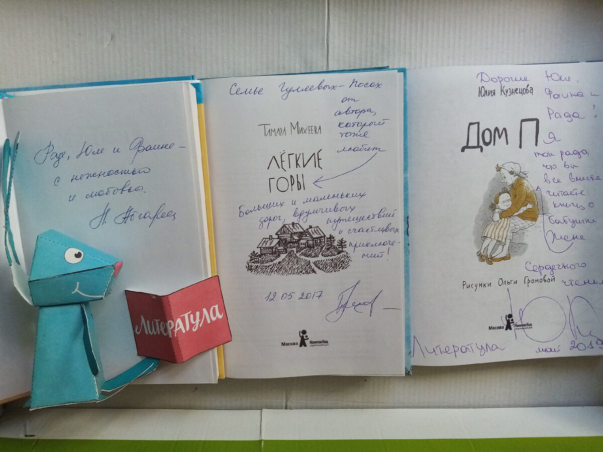  Синий Кролик с красной книгой -символ фестиваля - охраняет наш урожай автографов.