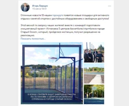 Со странички депутата в ВК
