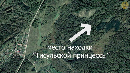 Тисульская принцесса. Загадочная находка в угольной шахте возрастом 800 миллионов лет