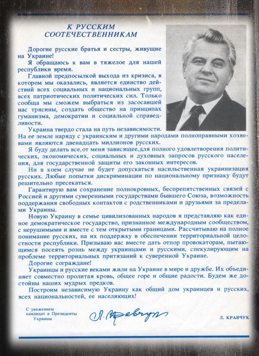 Точка нестабильности» у российской границы или Как украинцев развели с  Россией | Позывной Еж | Дзен