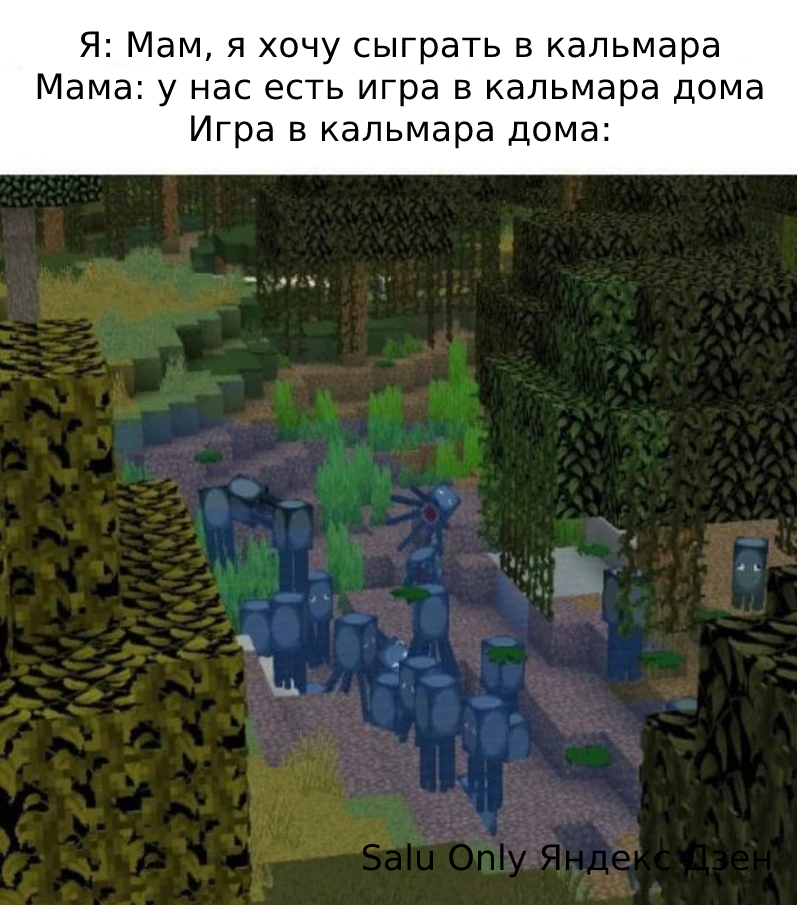 Мемы Часть 229234, майнкрафт.