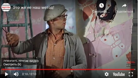 Цитата из фильма Леонида Гайдая «Операция «Ы» и другие приключения Шурика», СССР, 1965.