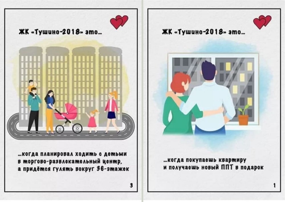ППТ в подарок. Творчество жителей «Города на реке Тушино-2018»