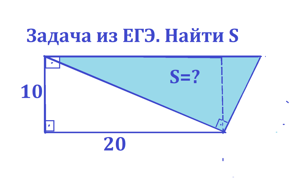 Найти S1 