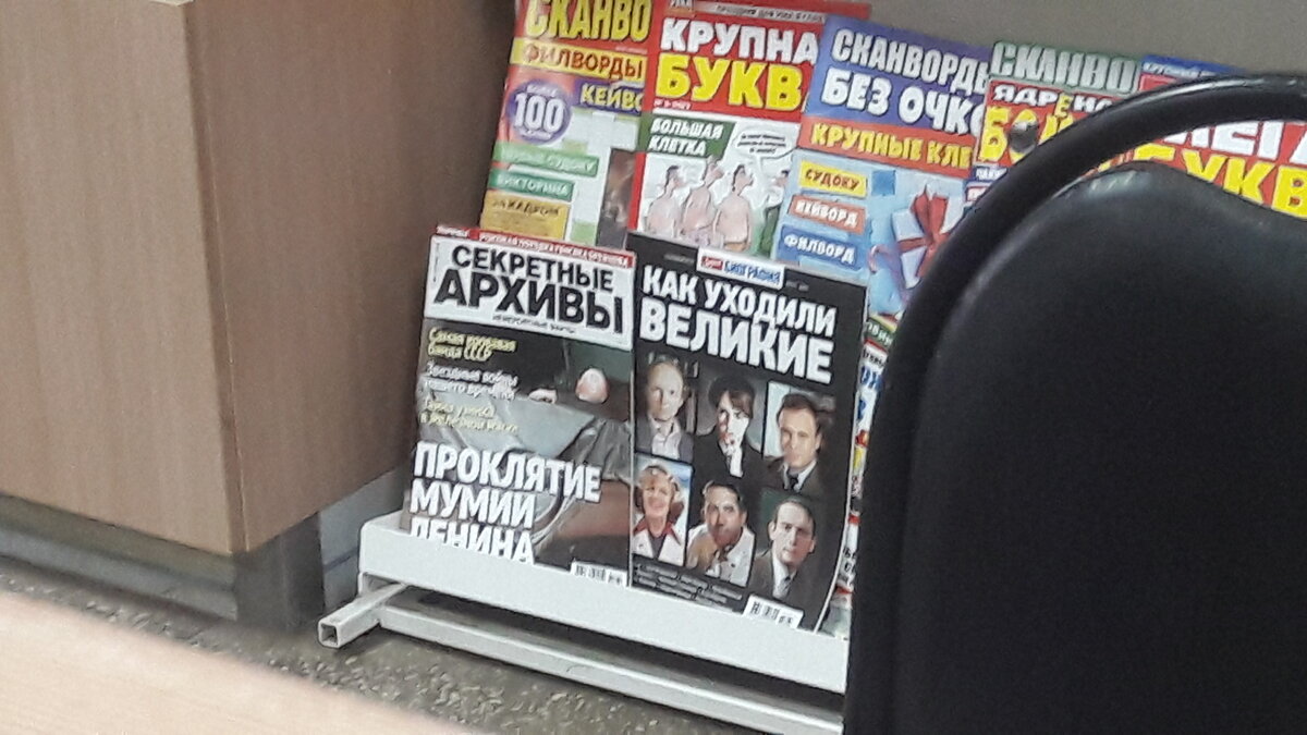 тема про Ленина активна август сентябрь 21г
