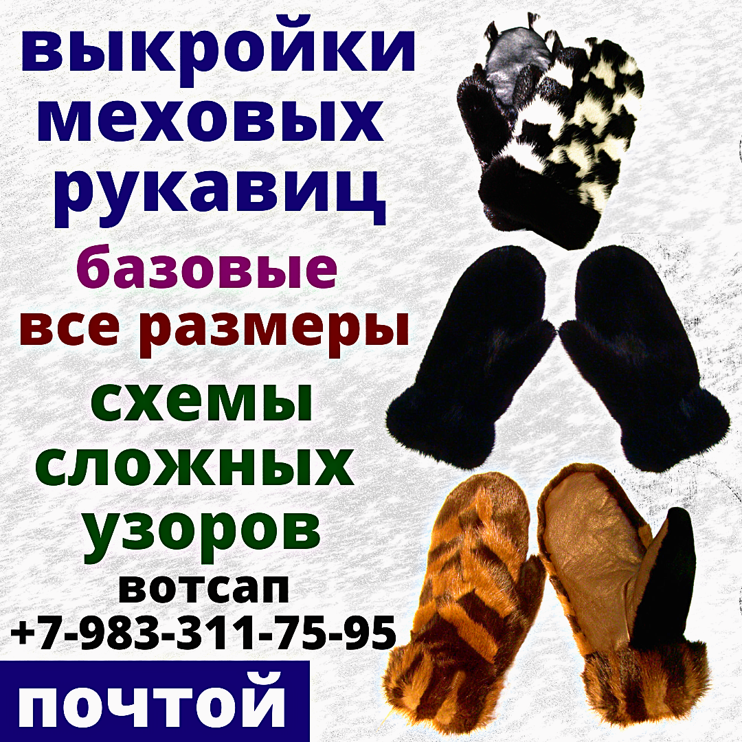 Как сшивать мех вручную правильно ? 4 вида скорняжных швов ! | Обучение  работе с мехом от Натальи Лабузновой | Дзен