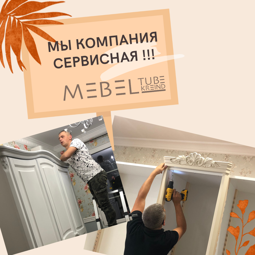 MEBELTUBE KREIND магазин премиальной мебели, каминов и предметов интерьера в Краснодаре и Краснодарском Крае