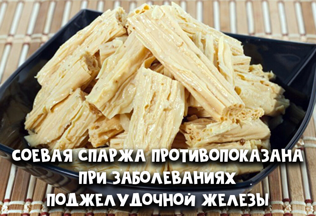 Калорийность Салат Спаржа Соевая по-Корейски - Healthy Food, пищевая ценность