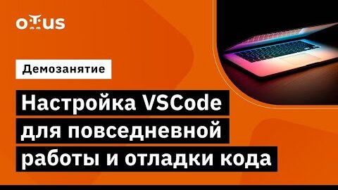 Демо-занятие курса «Специализация C++ Developer»