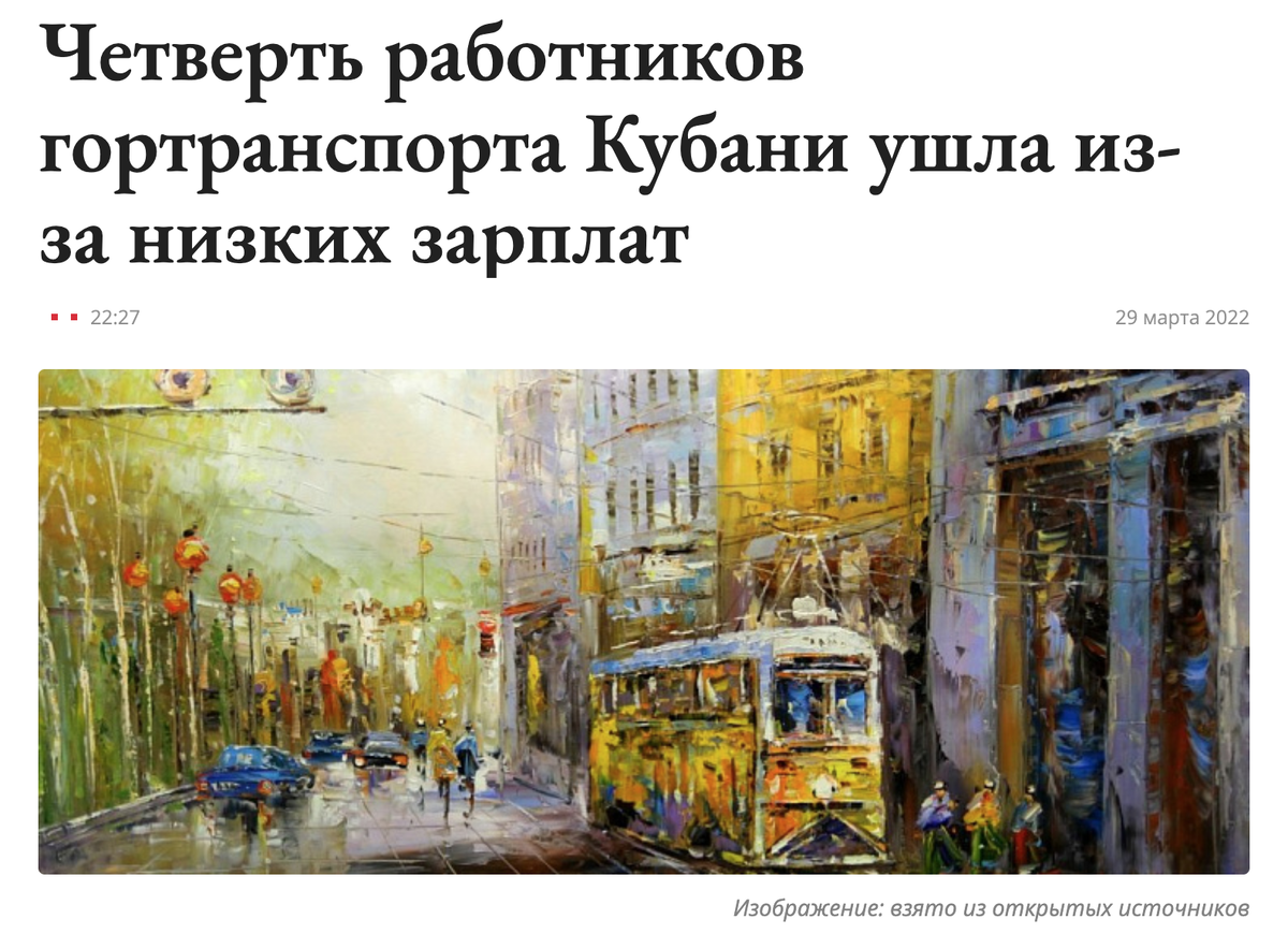 скриншот с сайта «Утренний Юг»