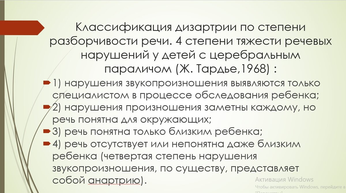 Психолого-педагогическое обследование развития детей с нарушениями  опорно-двигательного аппарата | Путешествую! Дефектолог/Логопед в  Оренбурге, и не только | Дзен