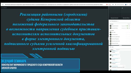 Реализация возможности направления судами общей юрисдикции исполнительных листов в электронной форме