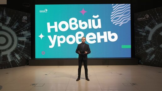 Презентация лидерской программы «Новый уровень»