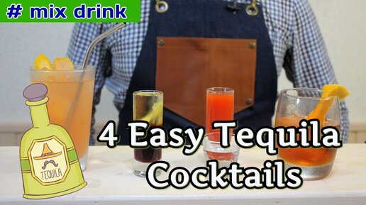 4 простых коктейля с текилой на любой вкус, 4 Easy Tequila Cocktails, mix drink