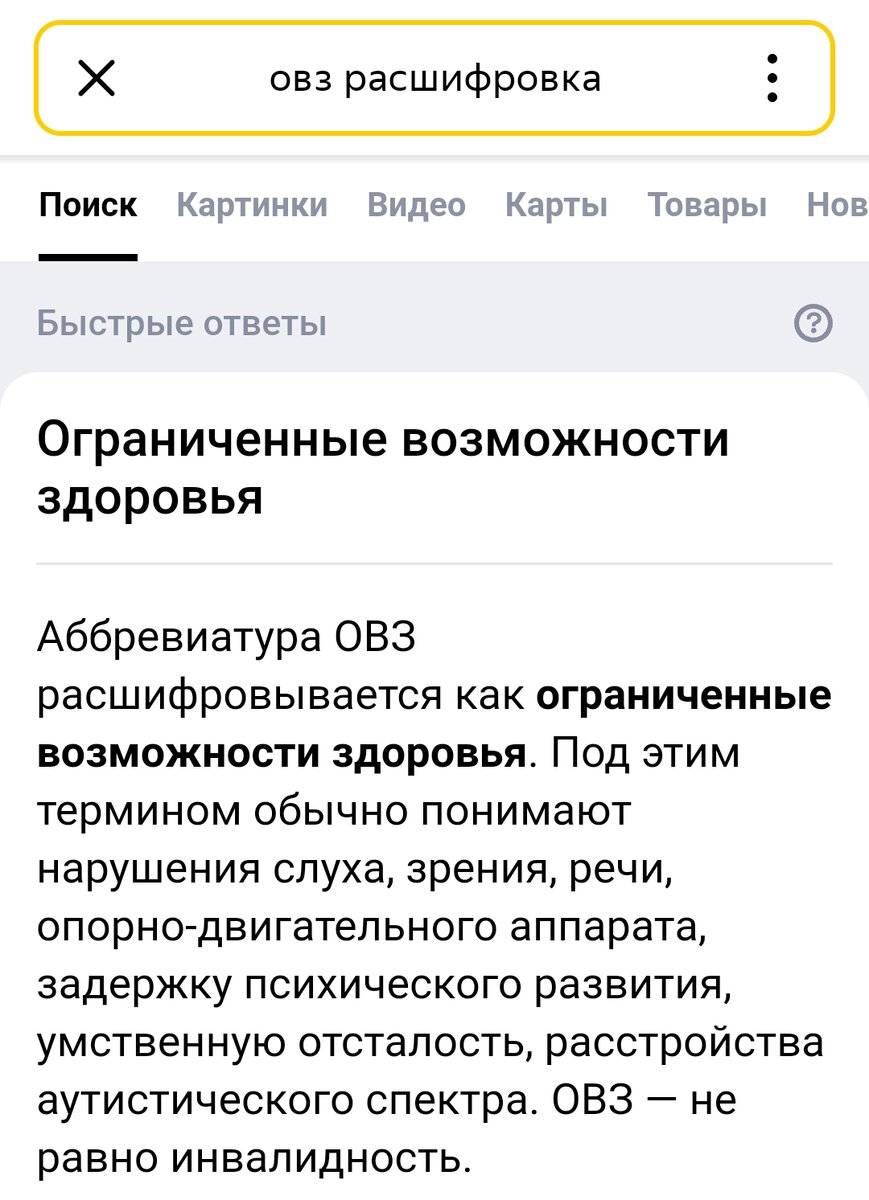 Из поисковика