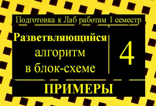 Онлайн редактор блок-схем | Создать блок-схему онлайн | Programforyou