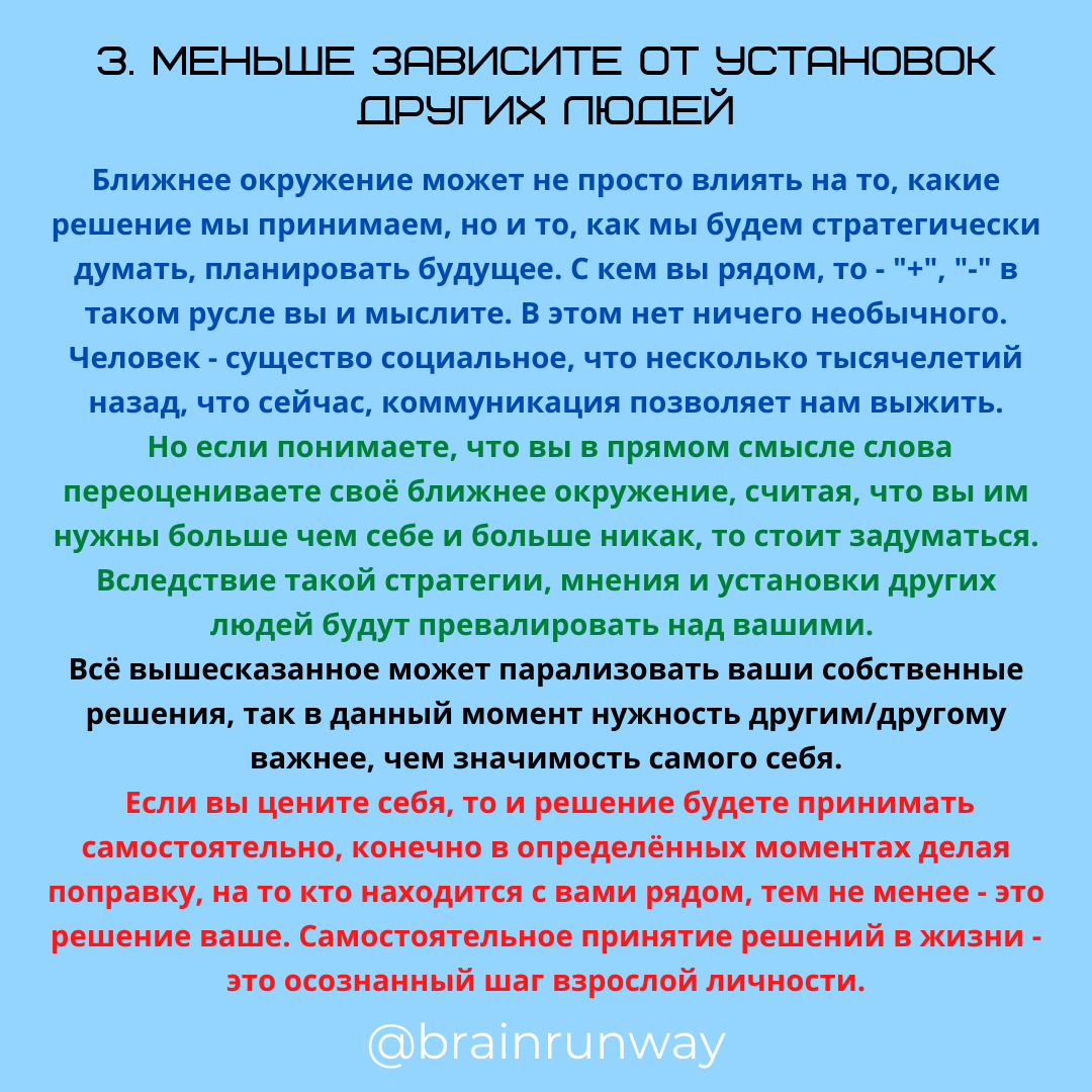 Не важно быть важным важно быть нужным картинки