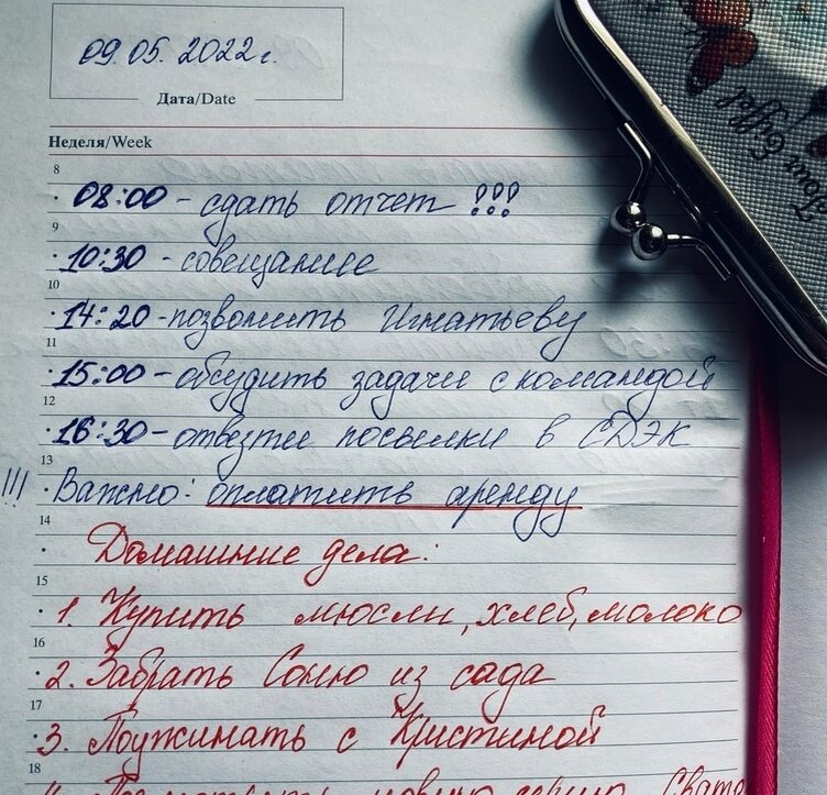 Если целей не много, объедините личные и рабочие задачи в один лист.